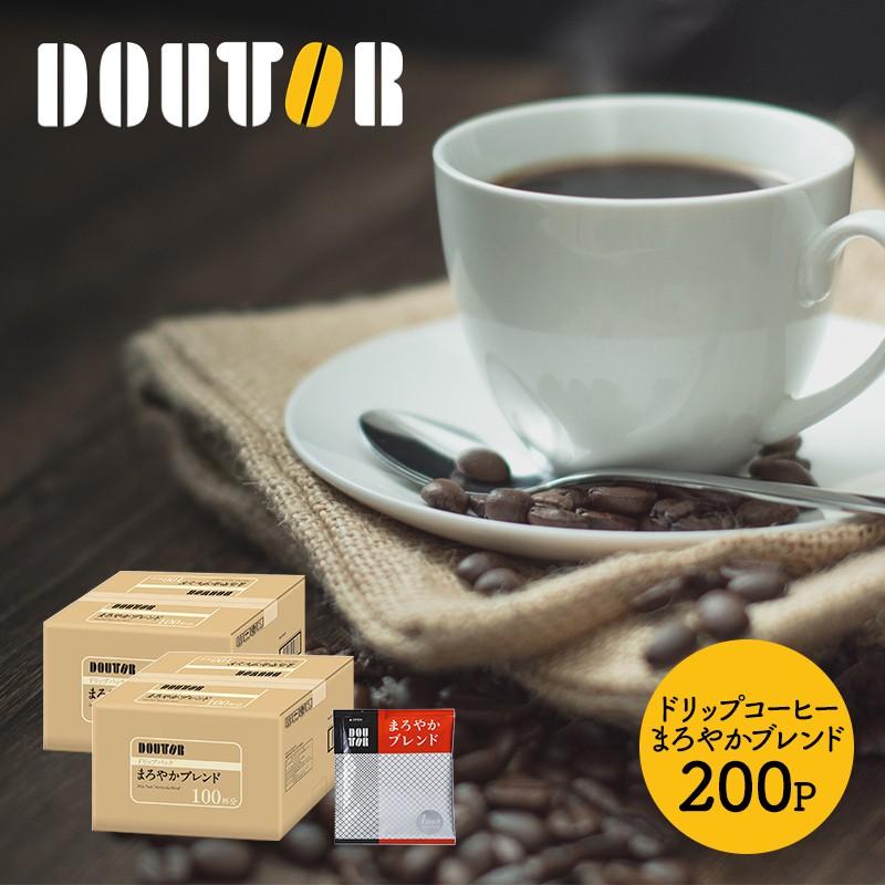 ギフト ドリップコーヒー ドトール コーヒー まろやかブレンド 100袋 2箱 セット 珈琲 まとめ買い 業務用 安い 送料無料 お取り寄せ 食品 高級 父の日 21 ギフト百花 通販 Paypayモール