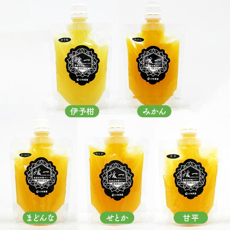 ドリンク 小林果園 愛媛県産 柑橘飲むゼリー飲み比べ5本セット 国産