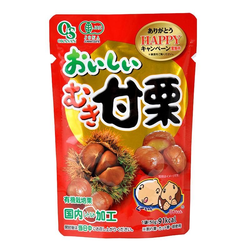 父の日 2026 テンダイ 食べ切り サイズ 小袋 おいしい むき 甘栗 有機