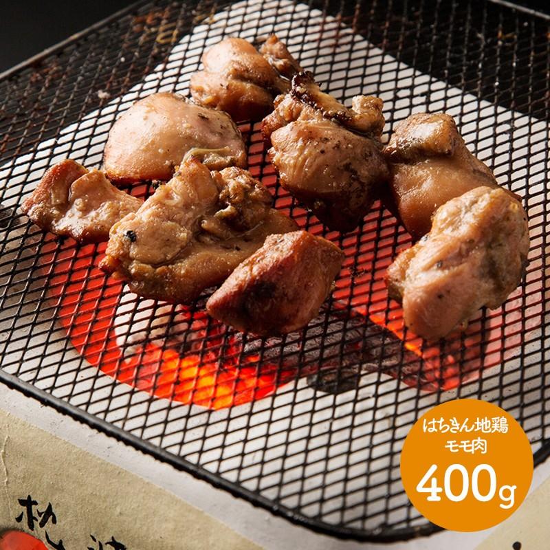 ギフト プレゼント 送料無料 土佐はちきん地鶏 モモ炭焼用 400g Ss 041 お肉 お取り寄せ 特産 手土産 セット 贈答品 お取り寄せグルメ 食品 高級 お中元 21 ギフト百花 通販 Paypayモール