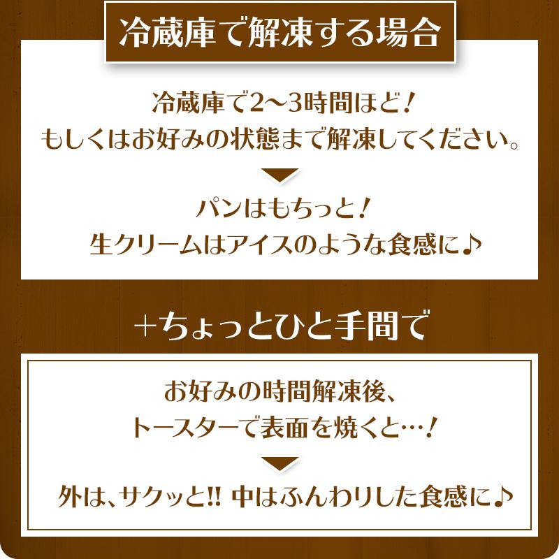 2024 スイーツ 清水屋食品 生クリームパン 5種 10個セット 洋菓子 冷凍パン お土産 プレゼント 内祝い お礼 ギフト 送料無料 RN001｜gifthyakka｜05