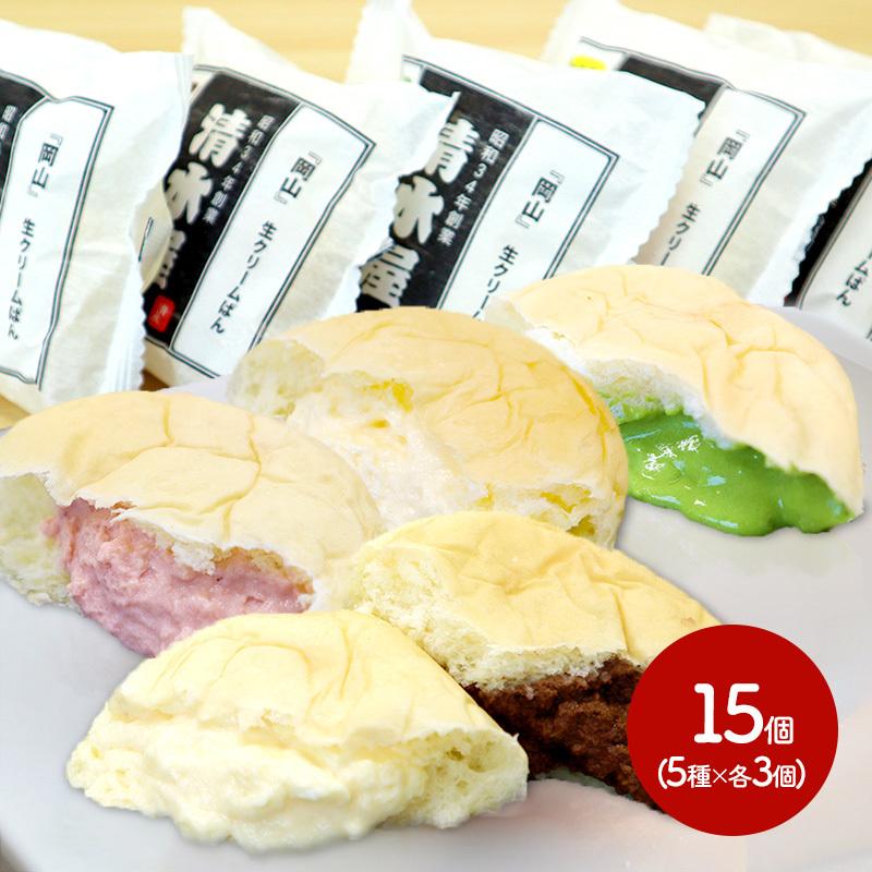 同梱不可 お中元 22 スイーツ 清水屋食品 生クリームパン 5種 15個セット 洋菓子 冷凍パン お土産 プレゼント 内祝い お礼 ギフト 送料無料 Rn0024 860円 Aynaelda Com