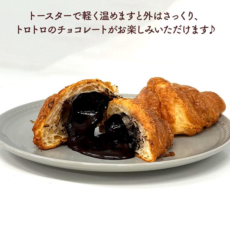 スイーツ サンマルクカフェ監修 ザ・スイーツクロワッサン 8個 洋菓子