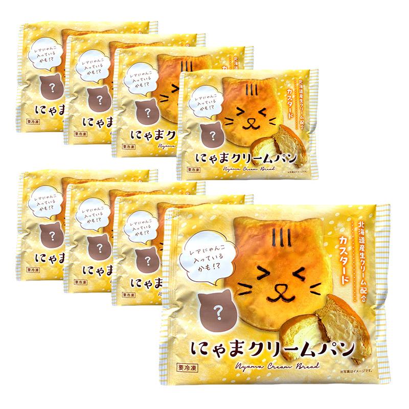 お中元 2026 スイーツ リノ にゃまクリームパン 8個入り RN016 洋菓子