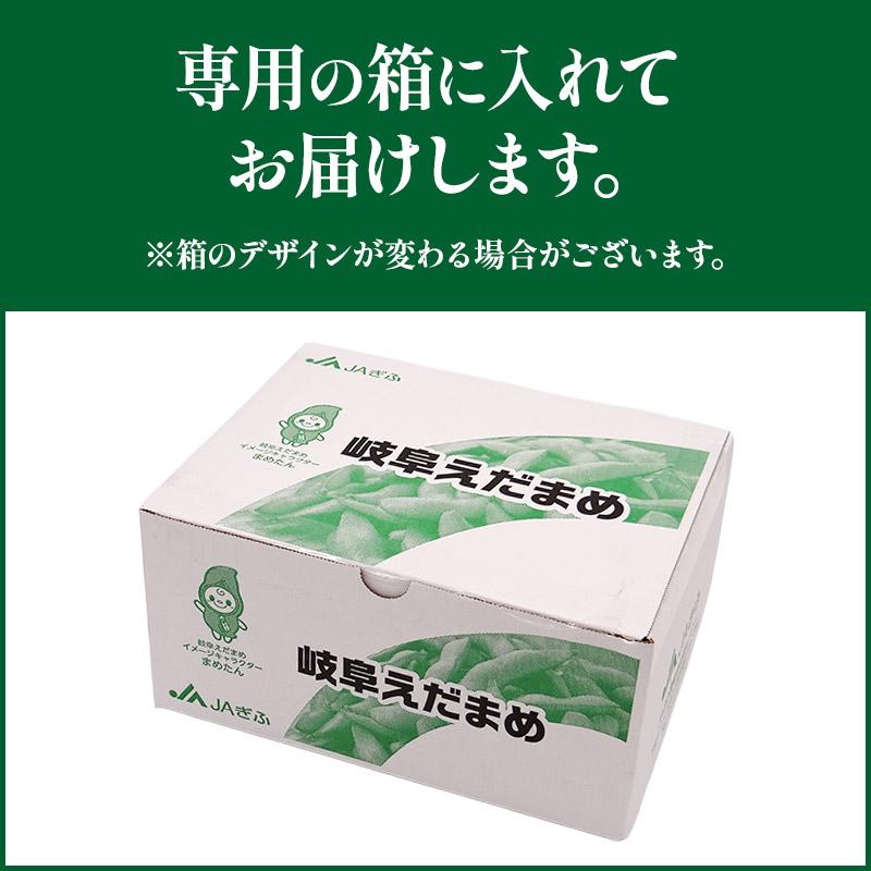 2025/7/8-8/31お届け 岐阜県産 えだまめギフト 茶々丸 180g×8P