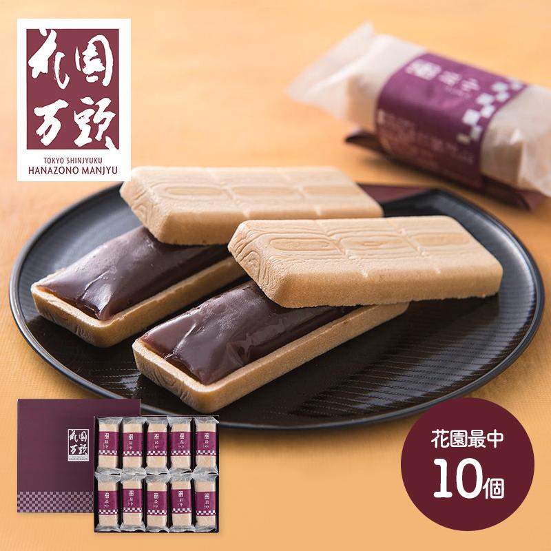 お歳暮 ギフト プレゼント 送料無料 東京 新宿 花園万頭 花園最中 10個 Sk1036 最中 お取り寄せ 手土産 お祝い 詰め合せ 贈答品 お取り寄せグルメ 食品 ギフト百花 通販 Paypayモール