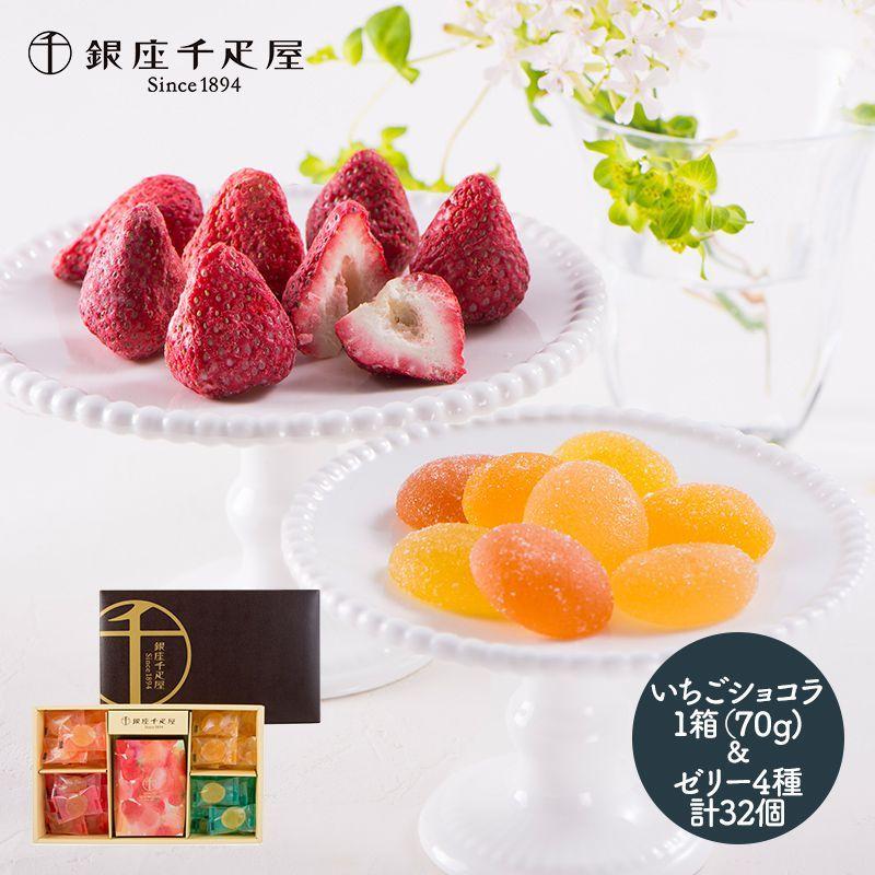 銀座千疋屋 〜2025/3/31お届け スイーツ いちごショコラ 銀座千疋屋 〜2025/3/31お届け スイーツ いちごショコラ
