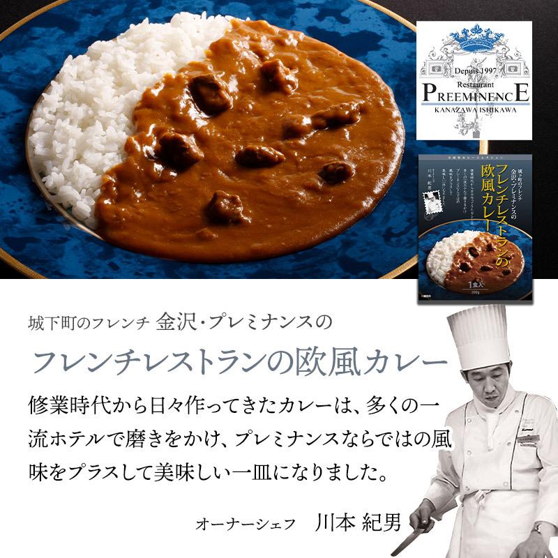 レトルト カレー 高級 19種類から選べる6食セット 詰め合わせ 名店 ご当地 レトルト カレー ギフト 高級カレー おすすめ 人気 辛口 甘口 災害 非常食 Ms 6set 食のセレクトショップ山田屋 通販 ジャパンギフト 店内祝い お返し すき家 丼ぶり カレー ギフト