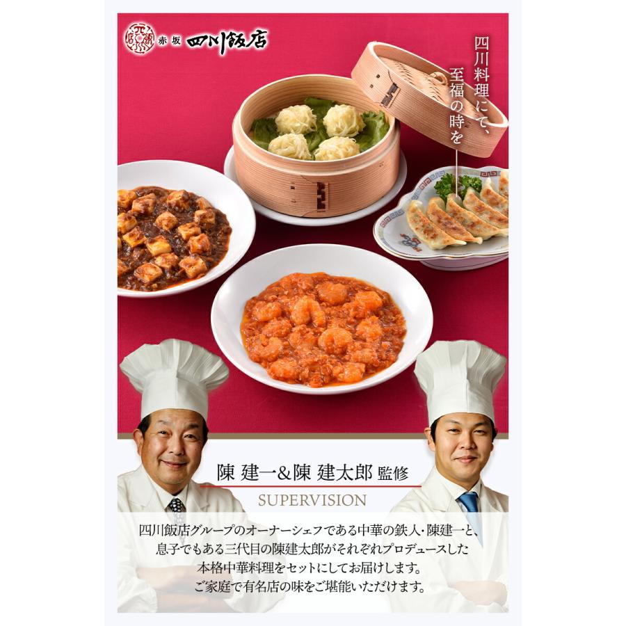 父の日2022中華東京赤坂四川飯店