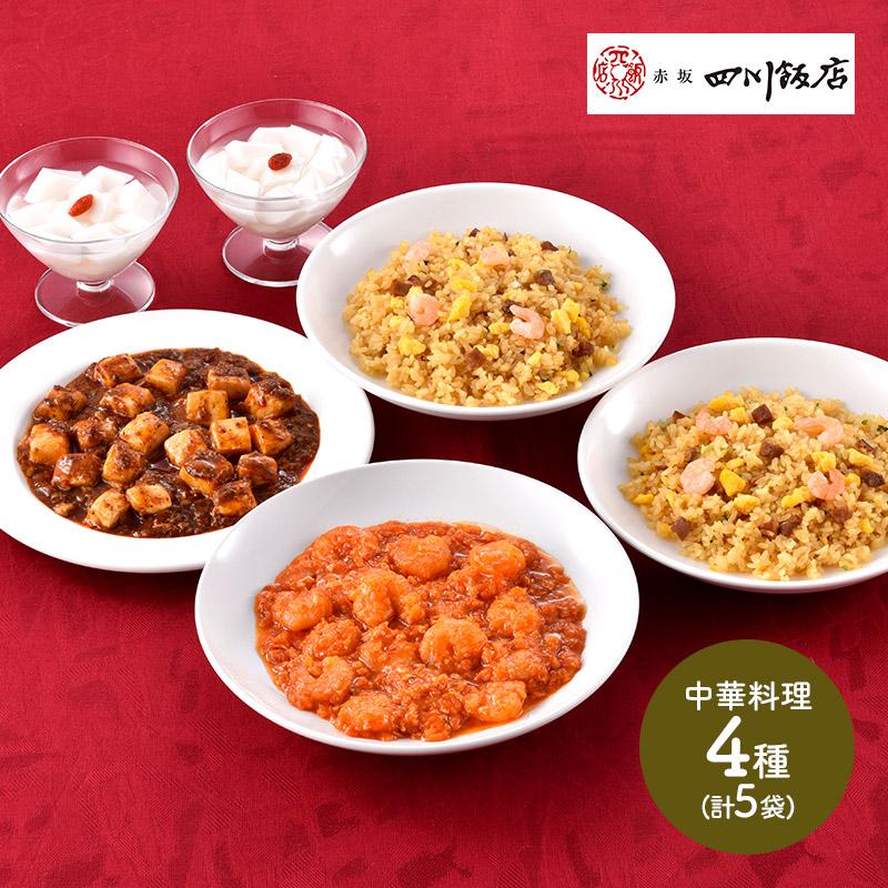 お歳暮 2025 中華 東京 赤坂四川飯店 陳建一監修 本格中華4種セット ギフト 本格四川麻婆豆腐 乾焼蝦仁 五目炒飯 杏仁豆腐 SK1500 マーボー 送料無料 御歳暮