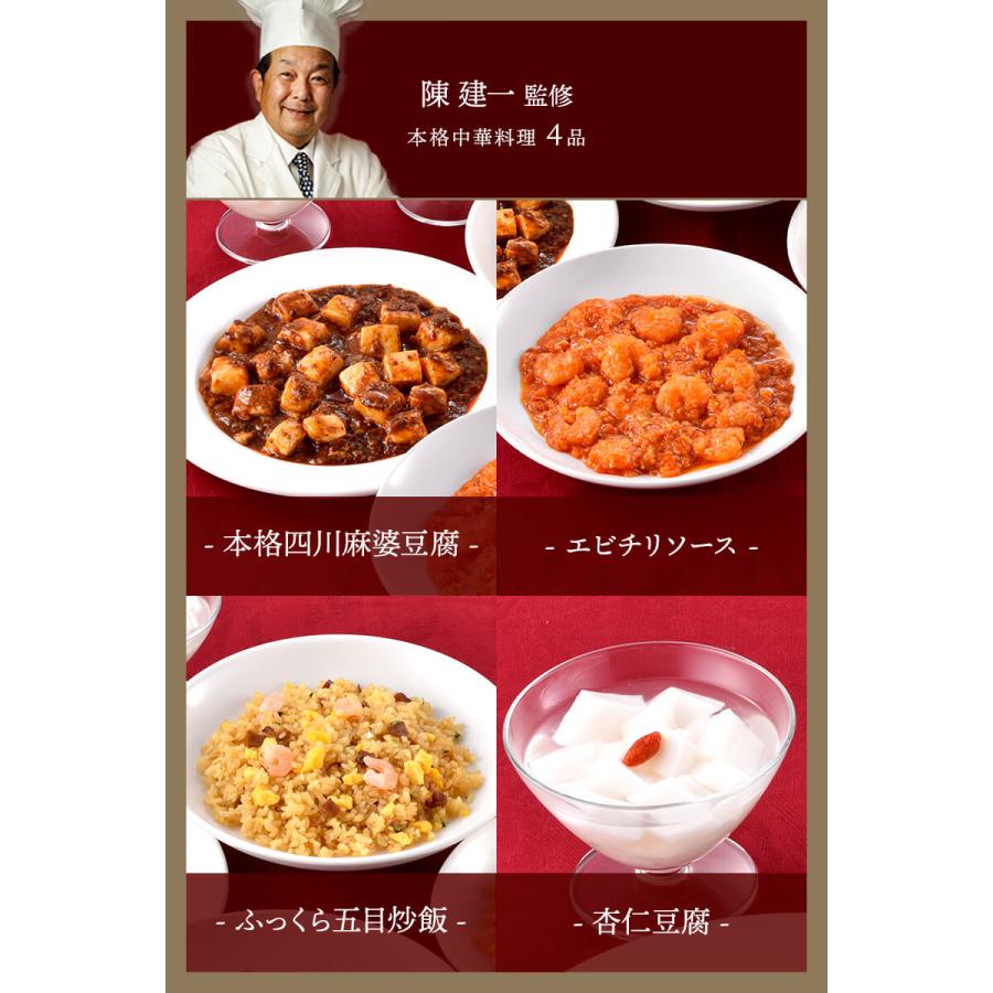 お歳暮 2025 中華 東京 赤坂四川飯店 陳建一監修 本格中華4種セット ギフト 本格四川麻婆豆腐 乾焼蝦仁 五目炒飯 杏仁豆腐 SK1500 マーボー 送料無料 御歳暮