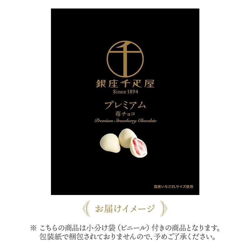 ギフト プレゼント 銀座千疋屋 プレミアム苺チョコ 5個 Sk1532チョコ チョコレート いちご フルーツ ショコラ 製菓 菓子 洋菓子 食品 高級 ホワイトデー ギフト百花 通販 Paypayモール