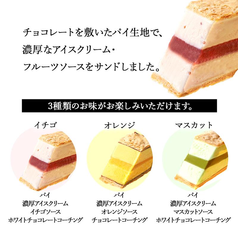 日本最大級の品揃え 父の日 2022 スイーツ 銀座千疋屋 ミルフィーユアイス 3種 9個 洋菓子 アイス アイスクリーム 詰め合わせ フルーツ  お取り寄せ ギフト 送料無料 SK153 bayern.dghk.de