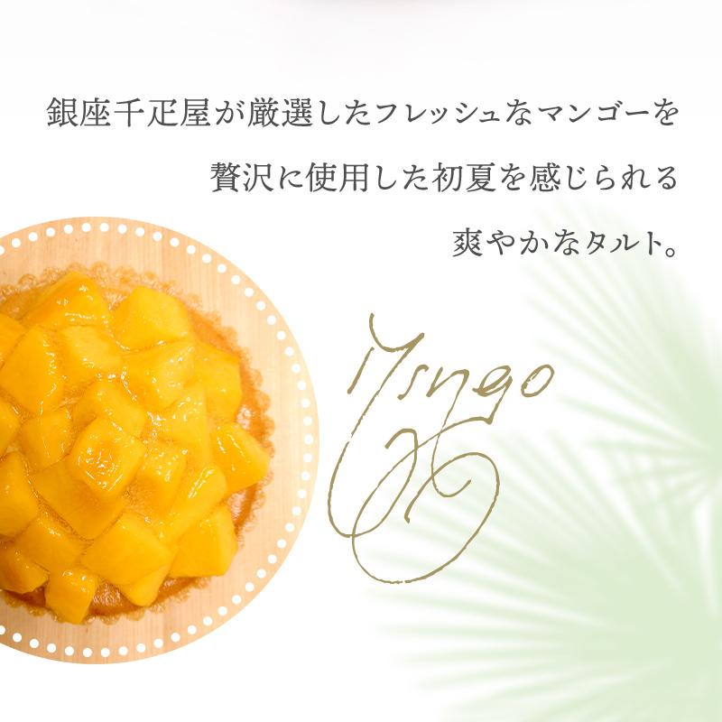 新作モデル 父の日 22 スイーツ 銀座千疋屋 銀座タルト マンゴー 洋菓子 ケーキ ギフト プレゼント 誕生日 果物 フルーツ おしゃれ お取り寄せ 送料無料 Sk156 Heartlandgolfpark Com