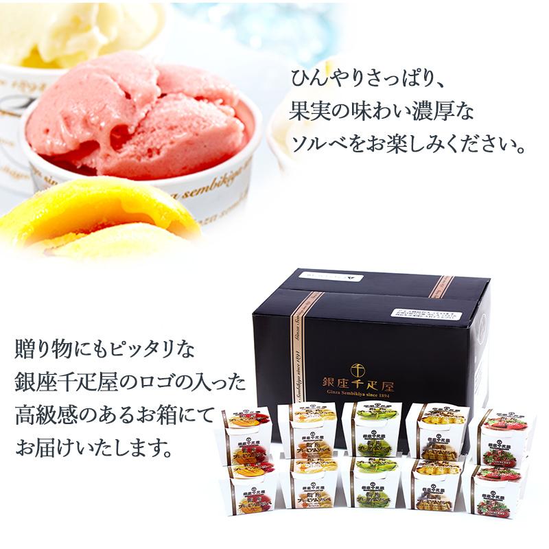 お歳暮 2022 スイーツ 銀座千疋屋 プレミアムソルベ 5種類 10個 洋菓子 デザート アイス シャーベット お取り寄せ 贈り物 ギフト プレゼント 送料無料 SK167 :SK167:ギフト百花 - 通販 - Yahoo!ショッピング お歳暮 2022 スイーツ 銀座千疋屋 プレミアムソルベ 5種類 10個 洋菓子 デザート アイス シャーベット お取り寄せ 贈り物 ギフト プレゼント 送料無料 SK167 :SK167:ギフト百花 - 通販 - Yahoo!ショッピング