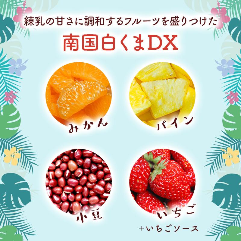 バレンタイン 23 スイーツ しろくま アイス 鹿児島 南国白くまdx 2種計8個 アイスクリーム 詰め合わせ フルーツ 取り寄せ ギフト プレゼント 送料無料 Sk1715 Sk1715 ギフト百花 通販 Yahoo ショッピング