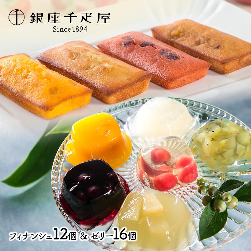 ギフト ゼリー 千疋屋 銀座千疋屋 フルーツ フィナンシェ 10種計28個 のし スイーツ 焼き菓子 食べ物 内祝い お返し 手土産 個包装 送料無料 高級 母の日 21 ギフト百花 通販 Paypayモール