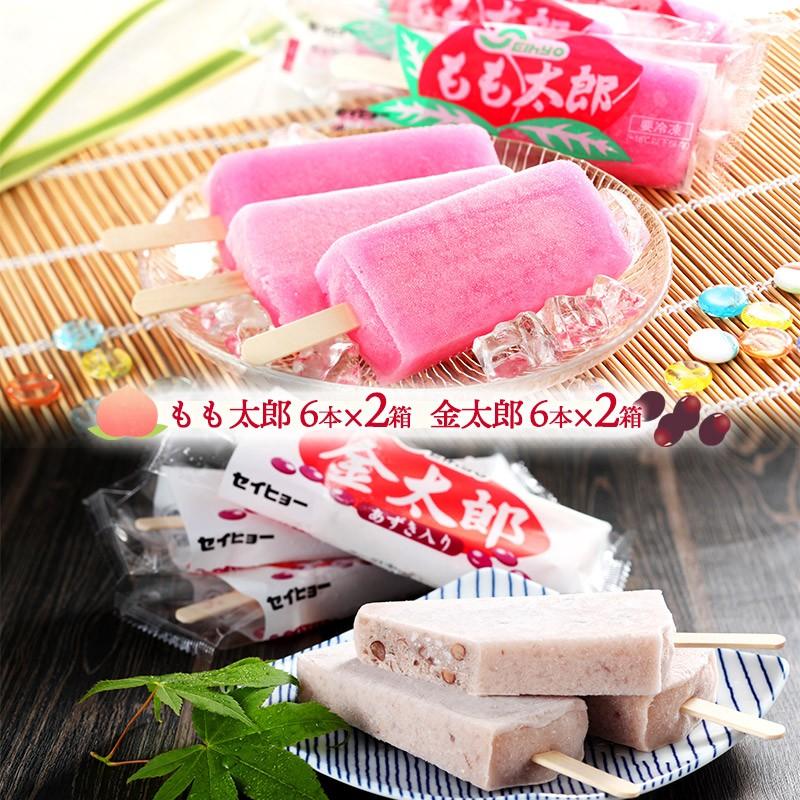 ギフト スイーツ アイス 新潟ご当地アイス 2種 計24本 プレゼント アイスクリーム 詰め合わせ 洋菓子 お取り寄せスイーツ 送料無料 Sk1803 高級 ホワイトデー ギフト百花 通販 Paypayモール