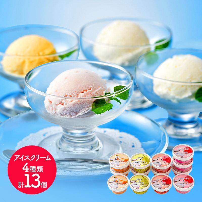 ギフト アイスクリーム 花田養蜂園 北海道産フルーツ アイス 4種類 計13個 国産はちみつ いちご 洋菓子 スイーツ お取り寄せ 送料無料 Sk1809 高級 ギフト百花 通販 Paypayモール