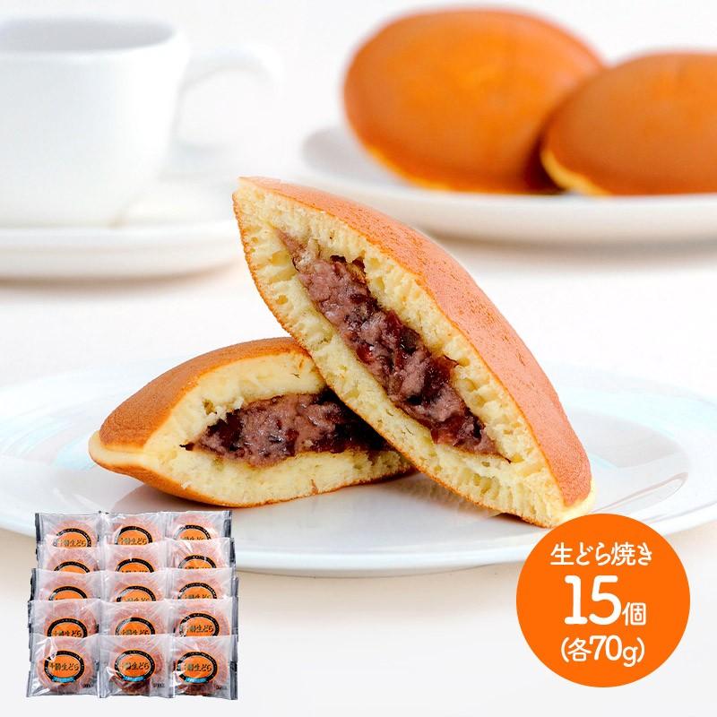 まとめ買いでお得 お中元 2022 スイーツ 北海道 十勝生どら焼き 生どら焼き70g×15 和菓子 お菓子 贈り物 ギフト プレゼント お取り寄せスイーツ 送料無料 SK1820 高級 まとめ買いでお得 お中元 2022 スイーツ 北海道 十勝生どら焼き 生どら焼き70g×15 和菓子 お菓子 贈り物 ギフト プレゼント お取り寄せスイーツ 送料無料 SK1820 高級
