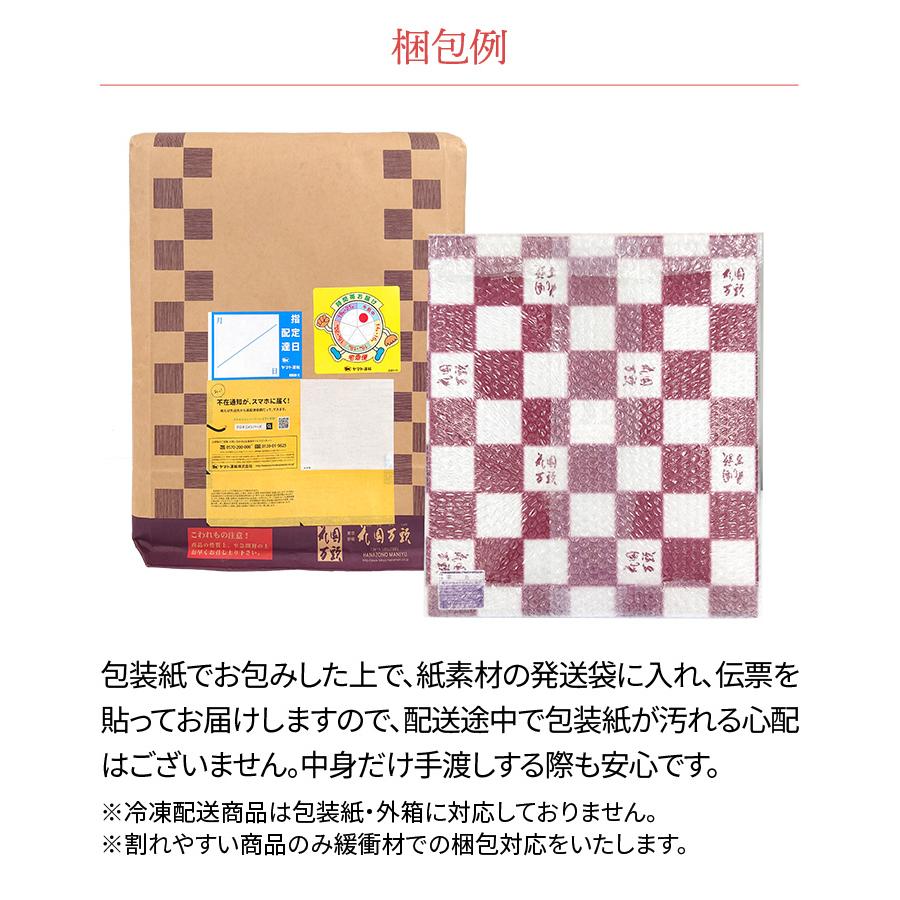 お中元 2022 スイーツ 東京・新宿花園万頭 ぬれ甘なつとお手玉(15個入) 和菓子 甘納豆 お取り寄せ 詰め合せ ギフト プレゼント 贈り物 送料無料 SK1922|ギフト百花|04
