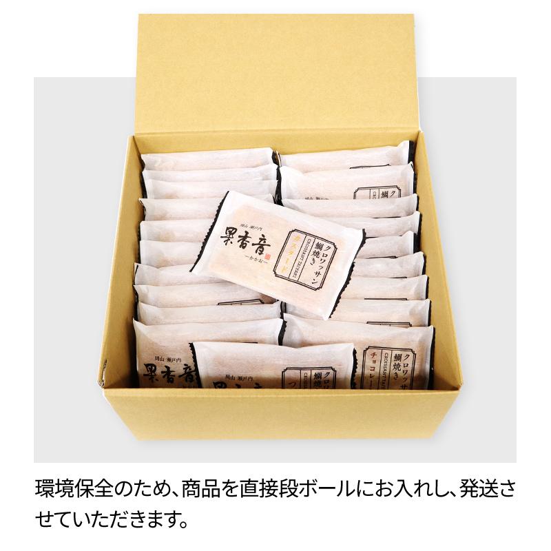 父の日 2024 スイーツ クロワッサン鯛焼き3種セット(計13個) 和菓子 つぶあん カスタード チョコレート 個包装 プレゼント ギフト 送料無料 SK2023｜gifthyakka｜14