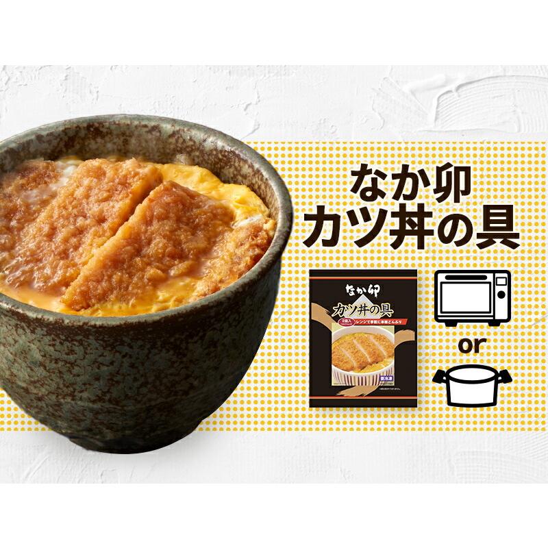 なか卯 親子丼 ＆ カツ丼の具 セット 9食＆2食入×3 惣菜 丼 おかず