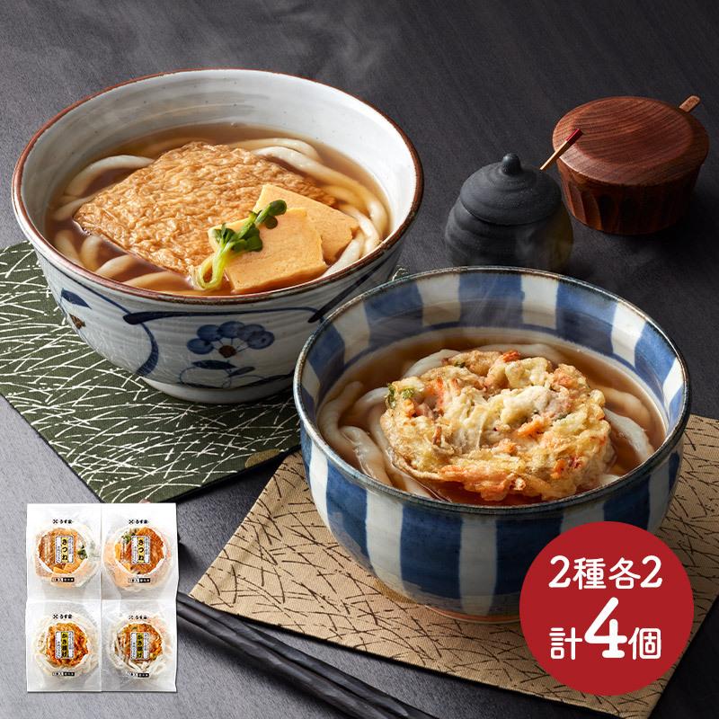 うす家 香川 小豆島 きつね ＆ かき揚げ 手延うどん2種セット計4個 麺