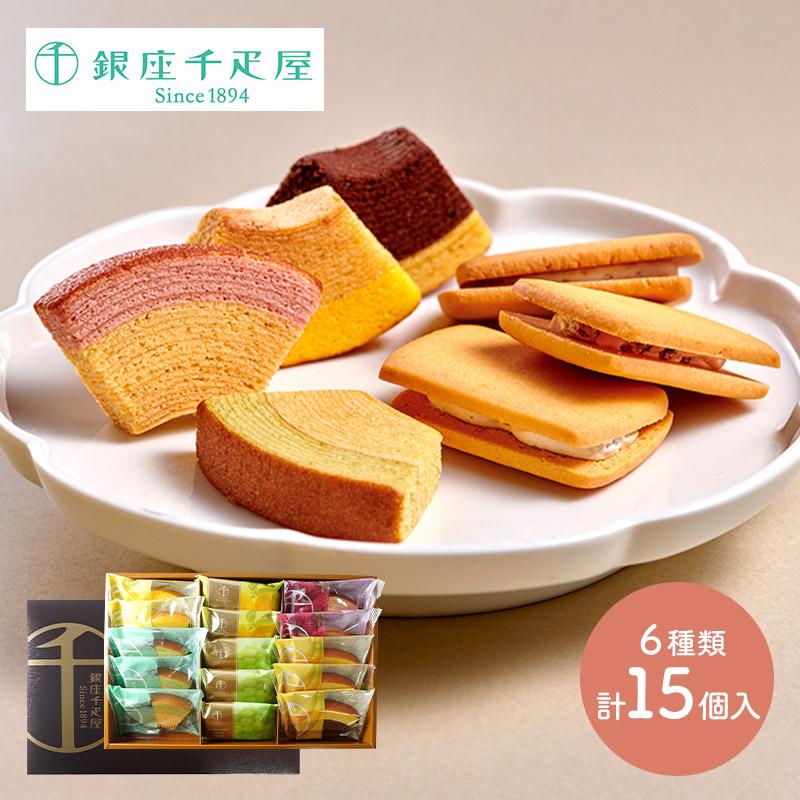 お中元 2026 スイーツ 銀座千疋屋 銀座 ガトーセレクション 6種類 計15個 洋菓子 焼菓子 千疋屋 バウムクーヘン 日持ち 個包装 常温 送料無料 SK2435 御中元（Yahoo!・ギフト百花 Yahoo!ショッピング店）