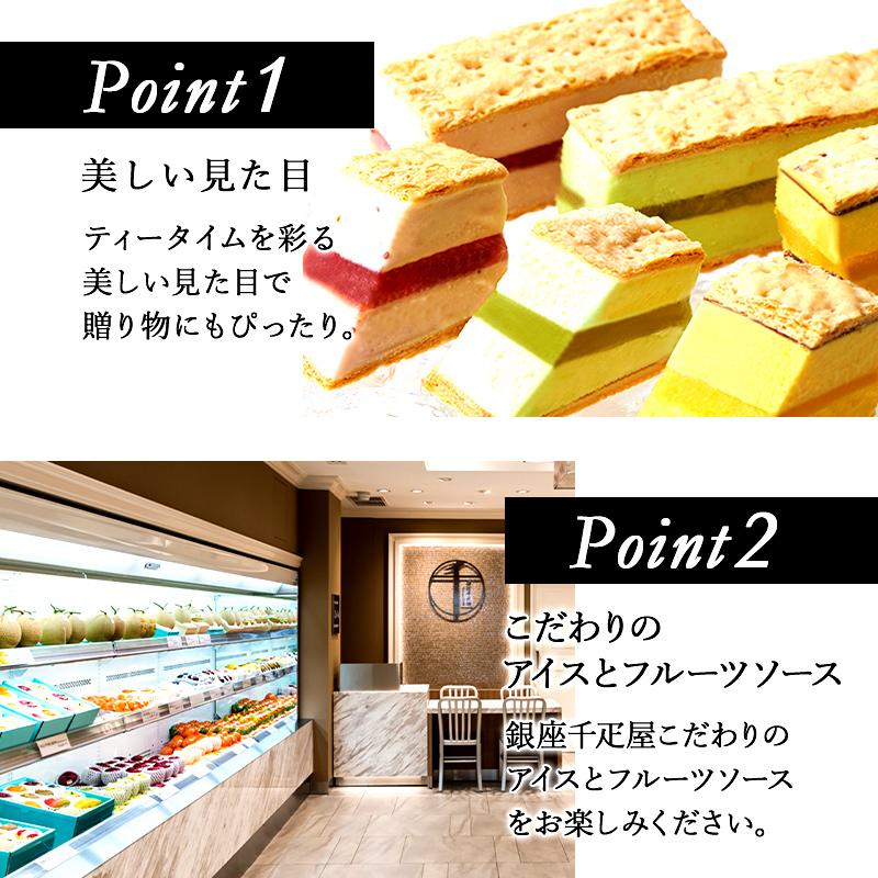 銀座千疋屋 お中元 父の日 2026 スイーツ ミルフィーユアイス 3種 9個