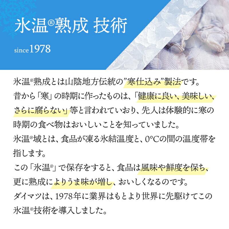 お中元 父の日 2026 鳥取 「 山陰大松 」 氷温熟成 西京漬け ギフト セット 10切（×2セット） 西京焼き 惣菜 詰め合わせ ギフト 送料無料 SK2788 御中元_2