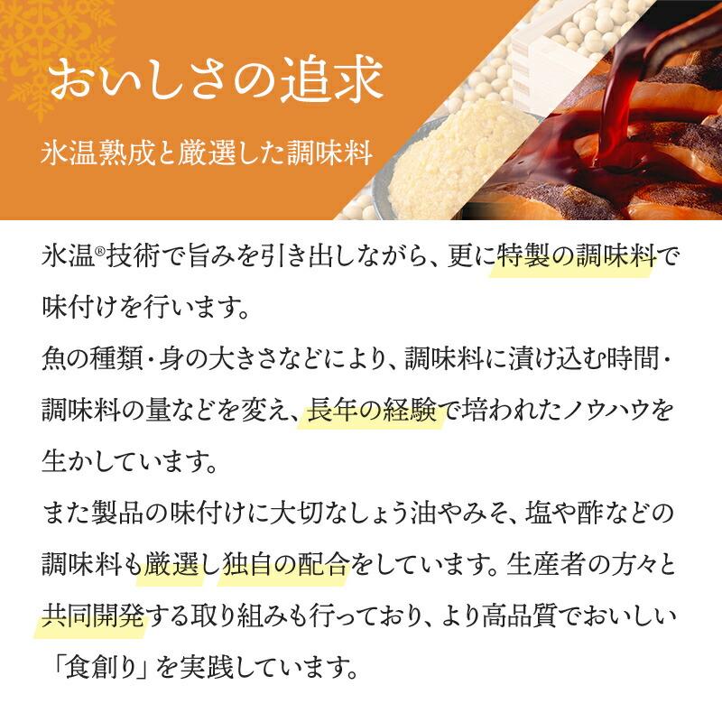 お中元 父の日 2026 鳥取 「 山陰大松 」 氷温熟成 西京漬け ギフト セット 10切（×2セット） 西京焼き 惣菜 詰め合わせ ギフト 送料無料 SK2788 御中元_4