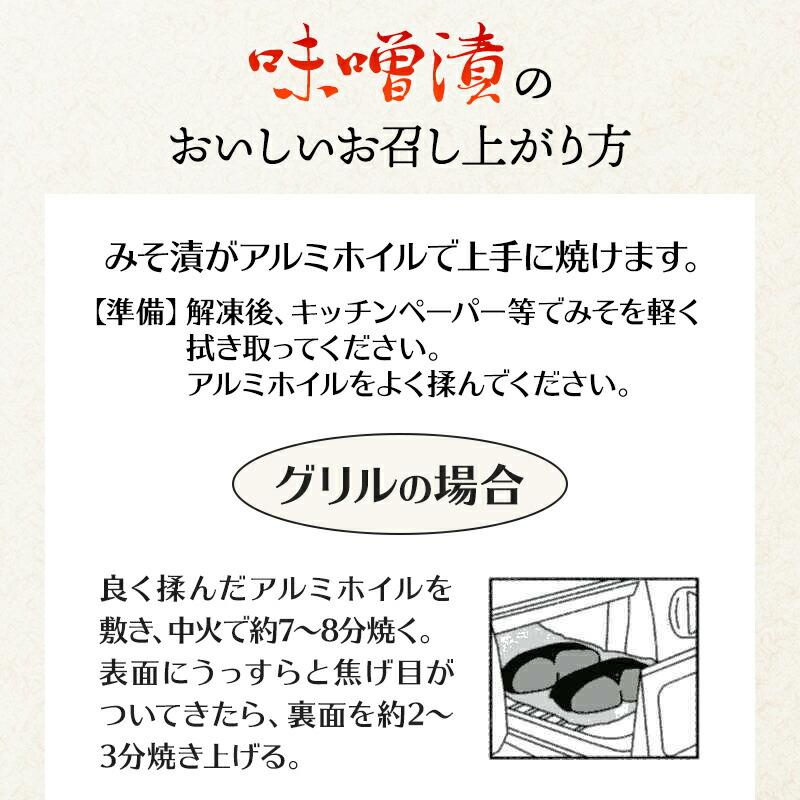 お中元 父の日 2026 鳥取 「 山陰大松 」 氷温熟成 西京漬け ギフト セット 10切（×2セット） 西京焼き 惣菜 詰め合わせ ギフト 送料無料 SK2788 御中元_5