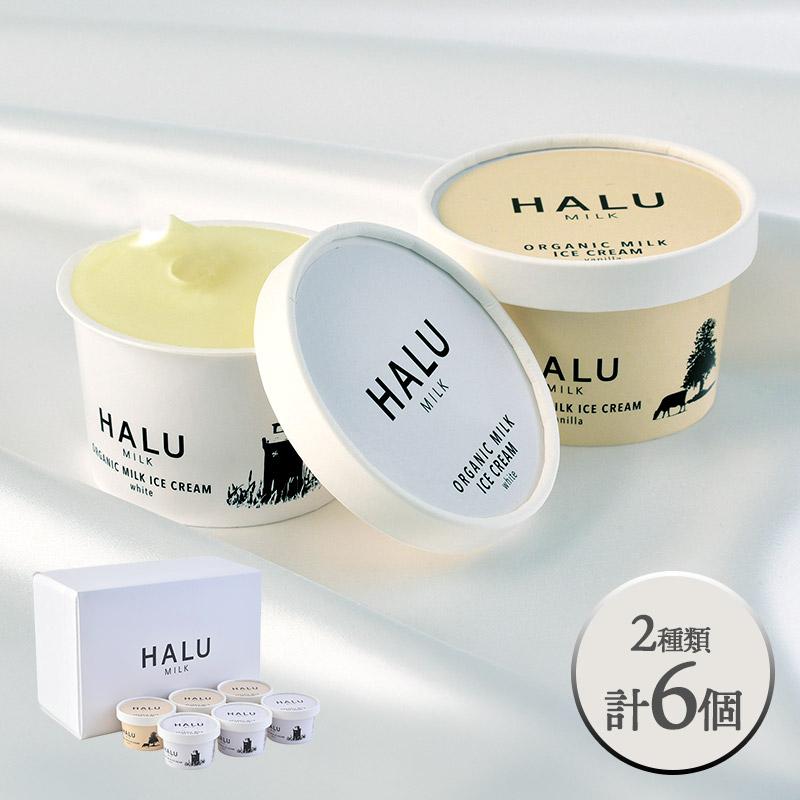 お歳暮 2026 アイス 北海道 十勝 「 HALU 」 オーガニック 牛乳