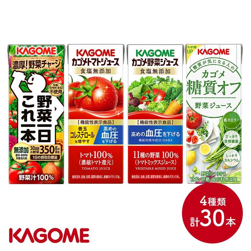 KAGOME 母の日 2025 ドリンク カゴメ 野菜飲み比べ 4種セット 30 KAGOME 母の日 2025 ドリンク カゴメ 野菜飲み比べ 4種セット 30