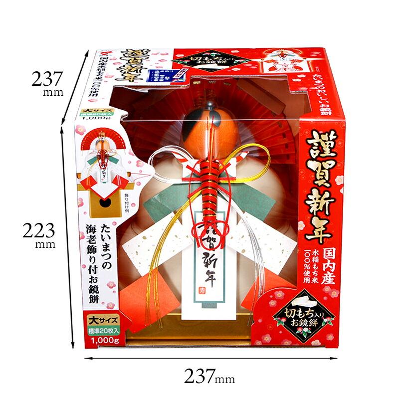 予約販売 2024/12/24〜26お届け 2025 お鏡餅 謹賀新年 切もち 大 予約販売 2024/12/24〜26お届け 2025 お鏡餅 謹賀新年 切もち 大