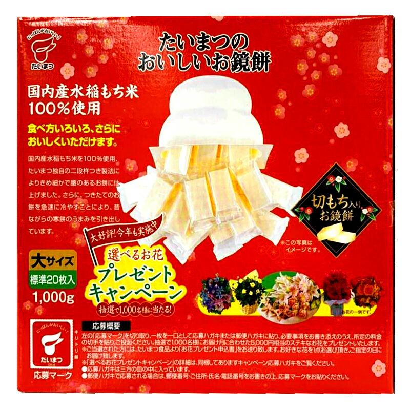 予約販売 2024/12/24〜26お届け 2025 お鏡餅 謹賀新年 切もち 大 予約販売 2024/12/24〜26お届け 2025 お鏡餅 謹賀新年 切もち 大