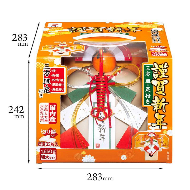 予約販売2025/12/24-26お届け お鏡餅 謹賀新年 切もち 特大 1650g 餅