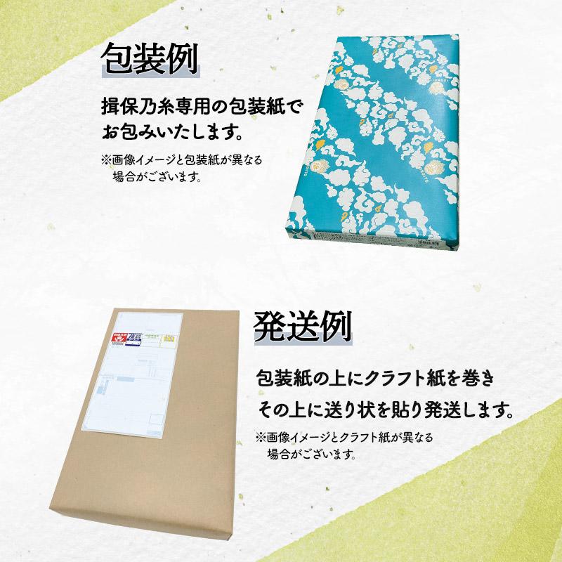 敬老の日 2026 手延素麺 揖保乃糸 特級品 黒帯 50g×12束 紙箱入り 揖保