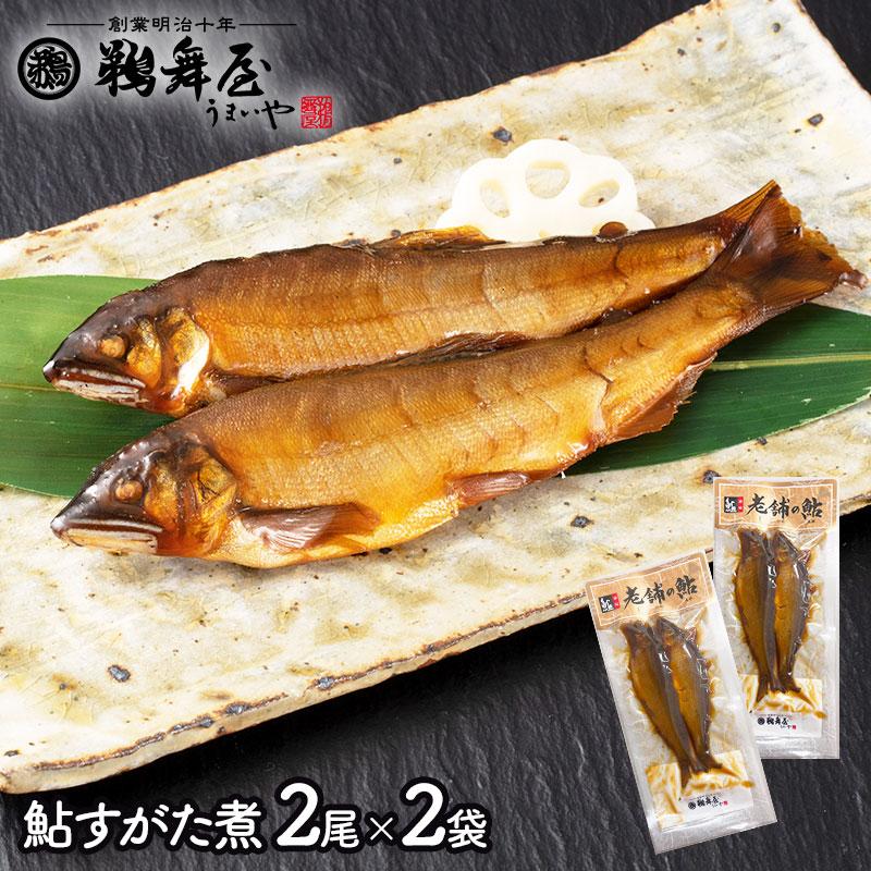 メール便対応 鵜舞屋 老舗の鮎セット 鮎すがた煮 佃煮 鮎 あゆ 岐阜県 