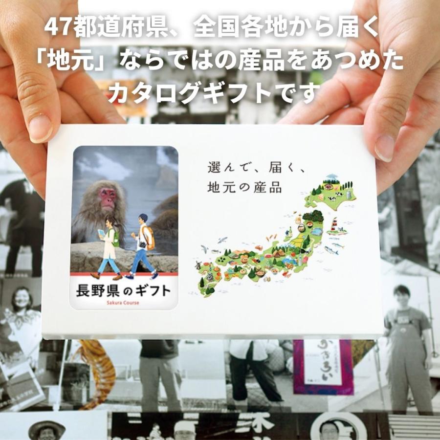 愛知県 母の日 プレゼント ご当地 グルメ カタログギフト 内祝い 出産内祝い 福利厚生 キャンペーン 【さくら】 愛知県のギフト 地元カンパニー｜giftjimo｜02