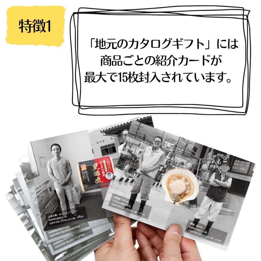 4商品選べる 福井県 岡山県 カタログギフト 引き出物 結婚 出産 