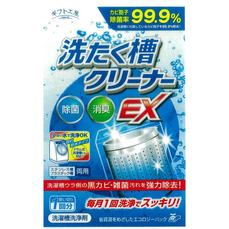 洗たく槽クリーナーEX100g（10個） 送料無料（一部地域を除く） :45377890043:ギフト工房Yahoo!店 - 通販 -  Yahoo!ショッピング