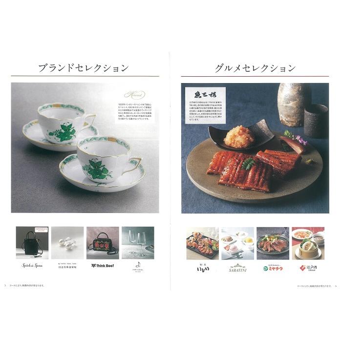 ハーモニック カタログギフト ヴァリアス トロント （坊ちゃん珈琲付