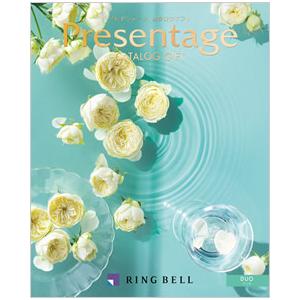 カタログギフト　ＲＩＮＧ ＢＥＬＬ（リンベル）　プレゼンテージ　デュオ　【ヤマト・ネコポス便 送料無料】 | RING BELL