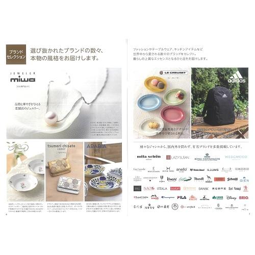 カタログギフト　ＲＩＮＧ ＢＥＬＬ（リンベル）　プレゼンテージ　デュオ　【ヤマト・ネコポス便 送料無料】 | RING BELL | 04