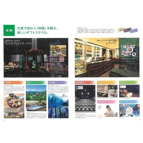 カタログギフト　ＲＩＮＧ ＢＥＬＬ（リンベル）　プレゼンテージ　デュオ　【ヤマト・ネコポス便 送料無料】 | RING BELL | 06