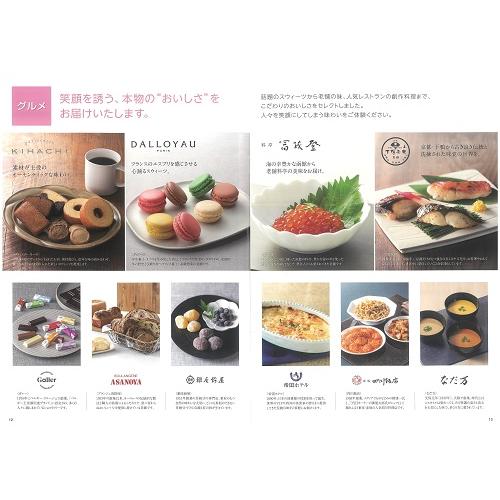 カタログギフト　ＲＩＮＧ ＢＥＬＬ（リンベル）　プレゼンテージ　デュオ　【ヤマト・ネコポス便 送料無料】 | RING BELL | 07