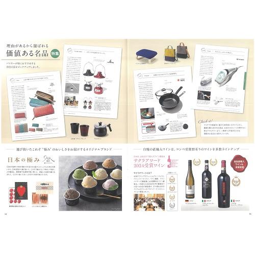 カタログギフト　ＲＩＮＧ ＢＥＬＬ（リンベル）　プレゼンテージ　デュオ　【ヤマト・ネコポス便 送料無料】 | RING BELL | 08