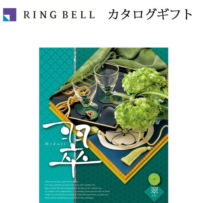 カタログギフト チョイスコレクション 翠 ヤマト ネコポス便 送料無料 ギフトランド愛 通販 Yahoo ショッピング